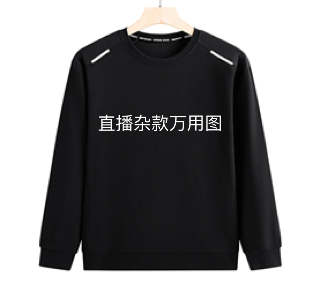 男士休闲中长款春秋时尚潮流加厚修身商务秋冬季卫衣 良创801-900