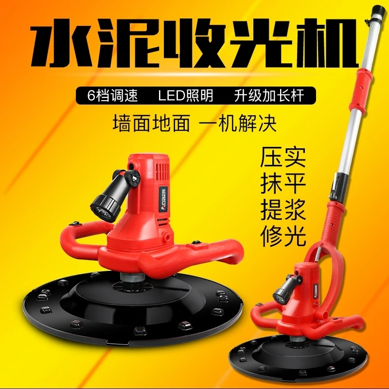 手持水泥砂浆抹墙机墙面磨光机电动抹灰机瓦工工具打磨机抹灰神器