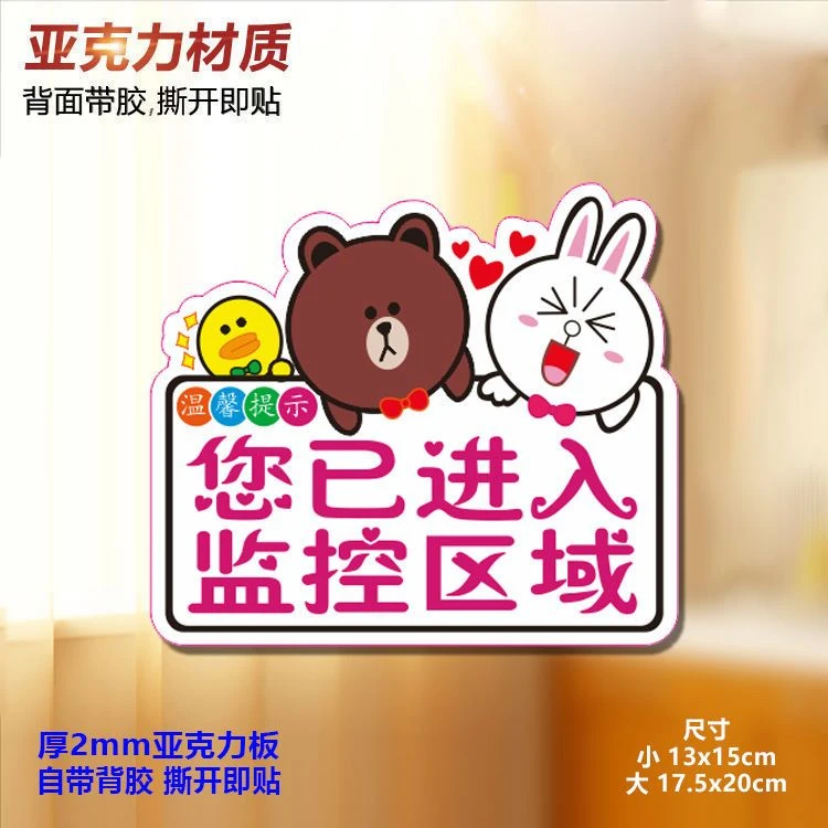 您已进入监控区域 亚克力温馨提示牌监控区域警示标识门牌墙贴定