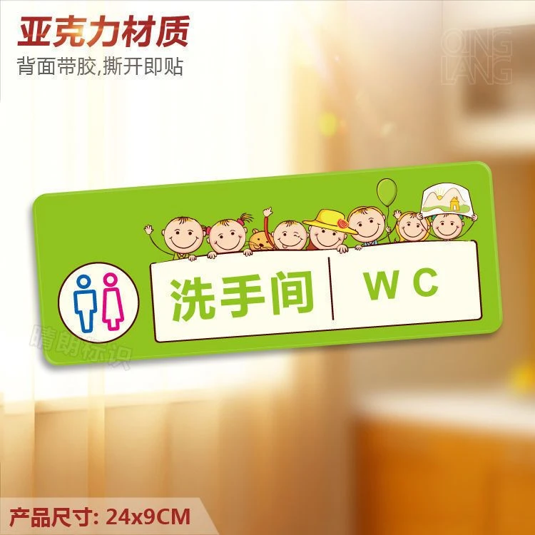 男洗手间卫生间卡通亚克力洗手间标识WC厕所指示牌门牌墙贴定制