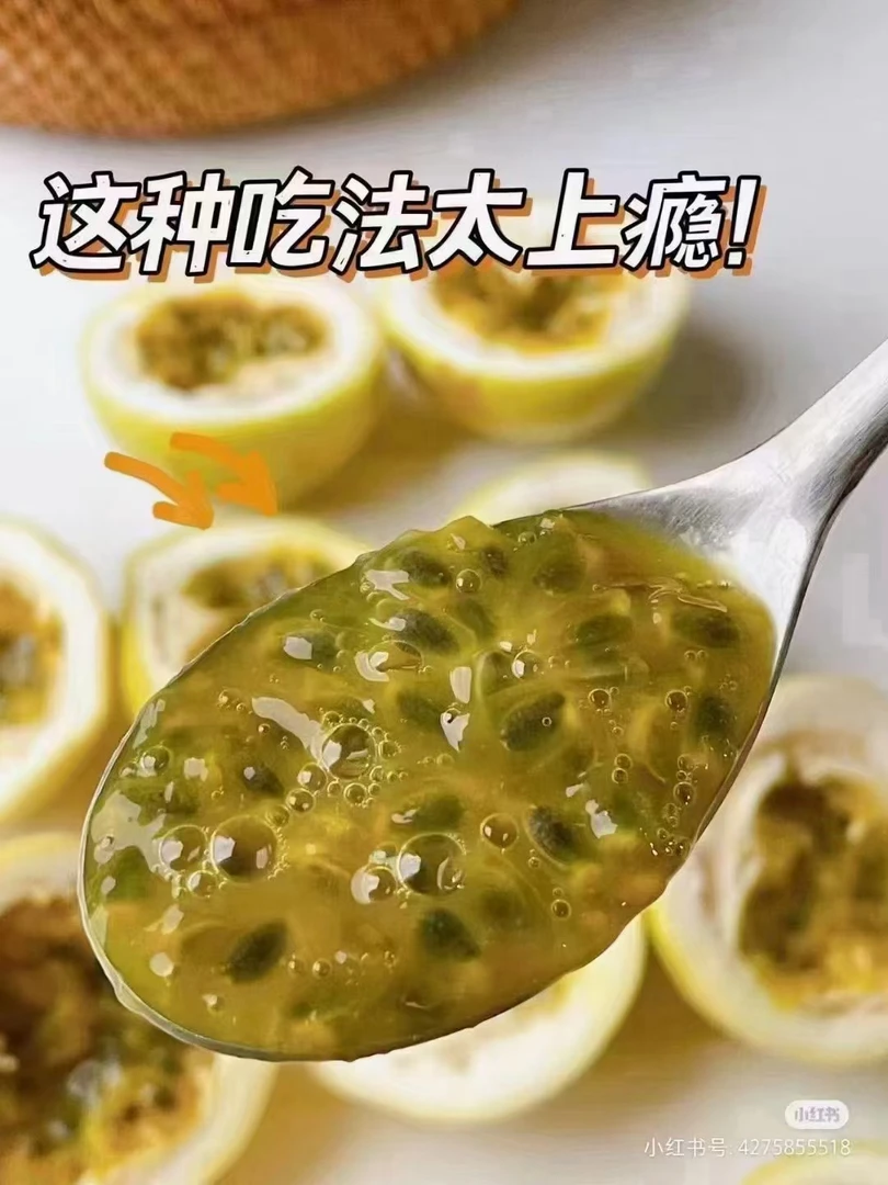 黄金百香果，特大果，汁多皮薄很甜很甜！3斤拍！