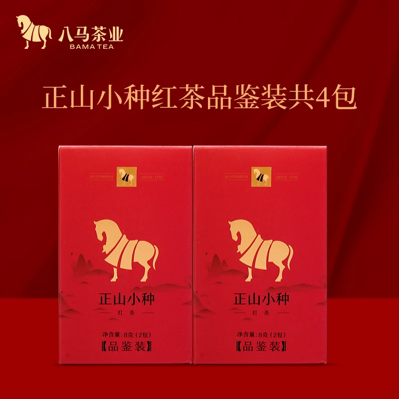 八马茶业福建武夷山原产正山小种甘甜红茶花香茶叶品鉴装8g2盒-HF