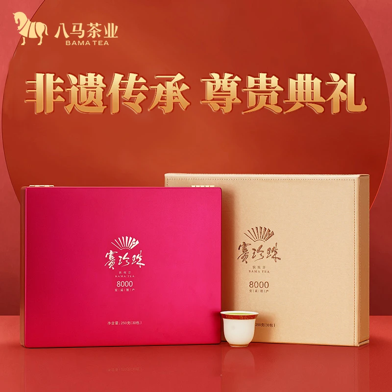八马赛珍珠8000安溪原产经典浓香型铁观音八马茶业高端乌龙茶叶SH