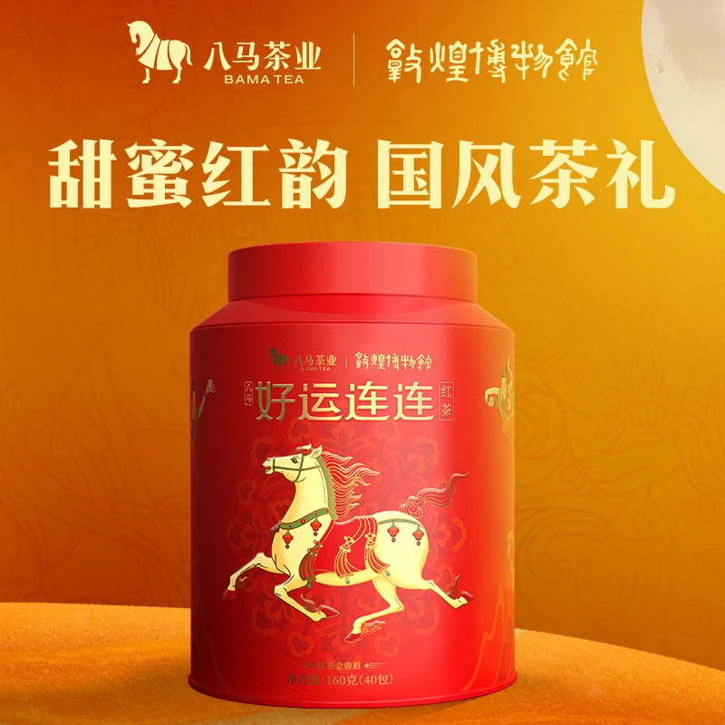 八马茶业X敦煌博物馆联名款武夷山金骏眉红茶国潮罐装茶叶