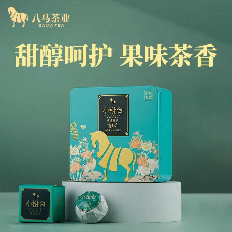 【99元3件】八马正宗广东新会原产小青柑新会柑柑白铁盒茶叶36克SH