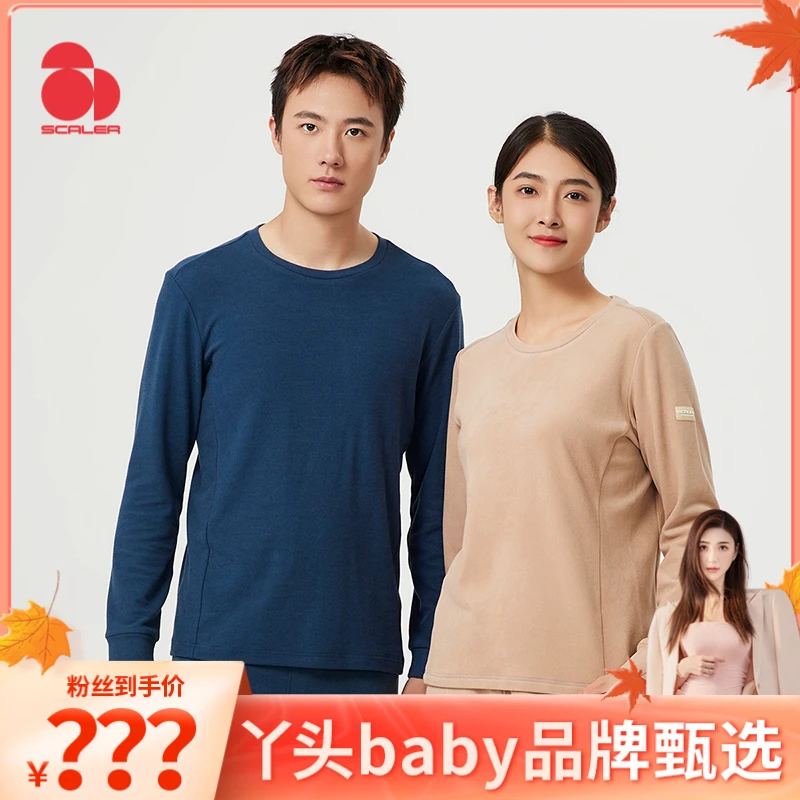 【丫头baby专属】思凯乐男女圆领套头抓绒衣保暖打底衫F5213518
