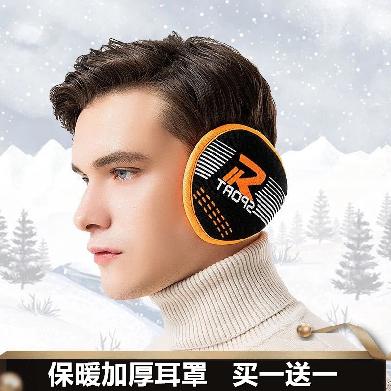 耳罩男秋冬保暖耳套冬季耳包男女护耳朵罩耳捂子学生骑行耳暖户外