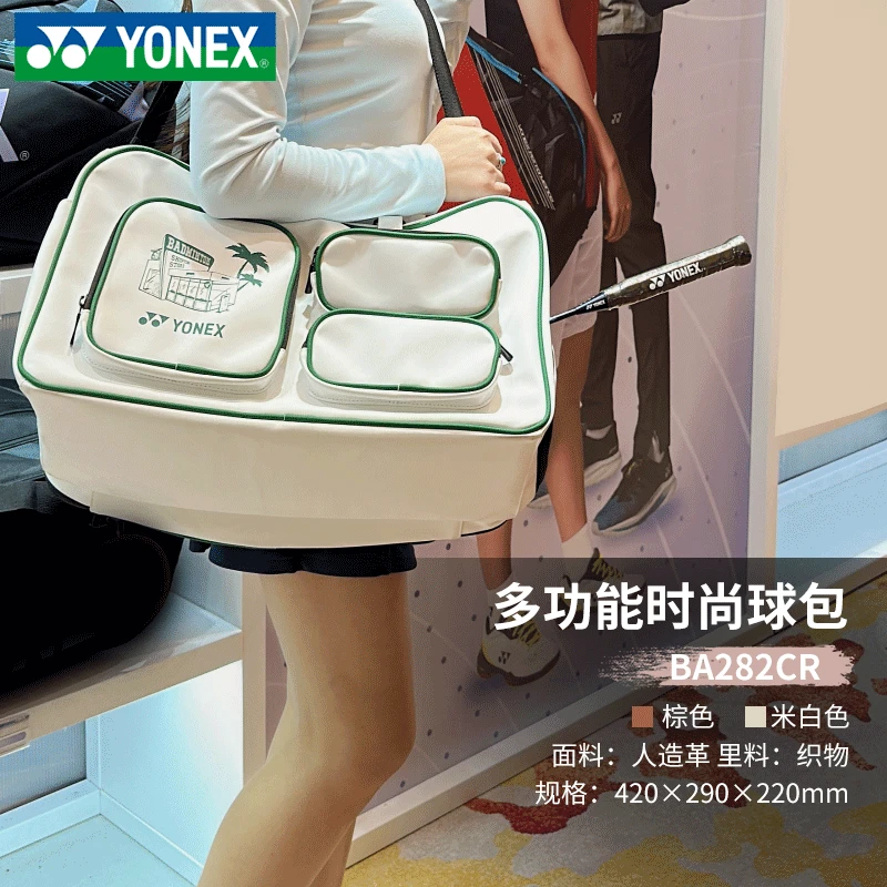 YONEX尤尼克斯羽毛球方包单肩挎包大容量BA282CR独立鞋仓