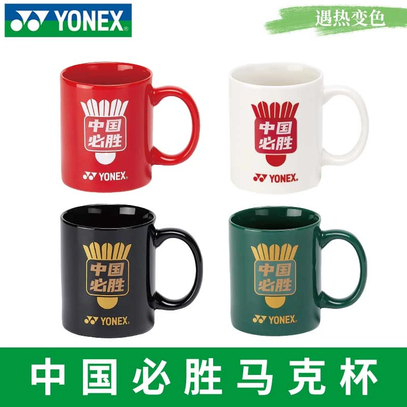【店庆专属】尤尼克斯马克杯杯YOBC3040