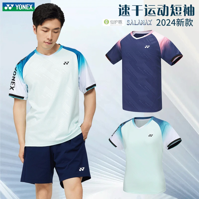 【特价】尤尼克斯男短袖速干比赛服训练健身运动服110154