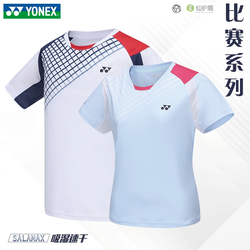 【特价】尤尼克斯速干羽毛球服110054时尚休闲夏季透气吸湿