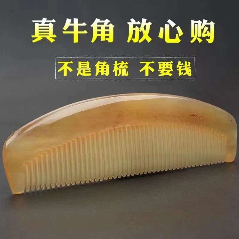 正宗老牛角梳女长发半月头部按摩梳随身带家用不静电密齿便携梳子