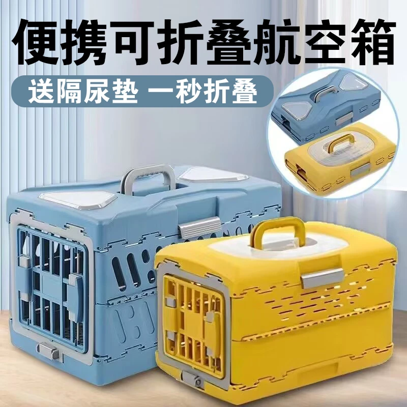 宠物可折叠航空箱透气猫狗外出托运箱航空车载便携笼大号猫笼猫屋