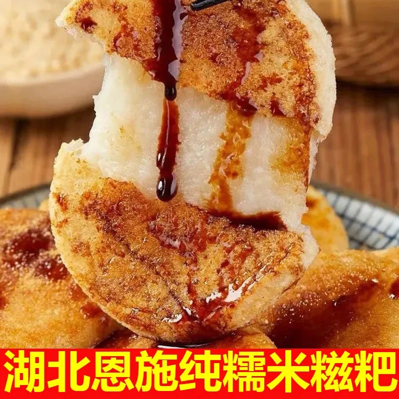 糯米糍粑红糖糍粑玉米糍粑纯糯米手工独立真空包装软糯产品