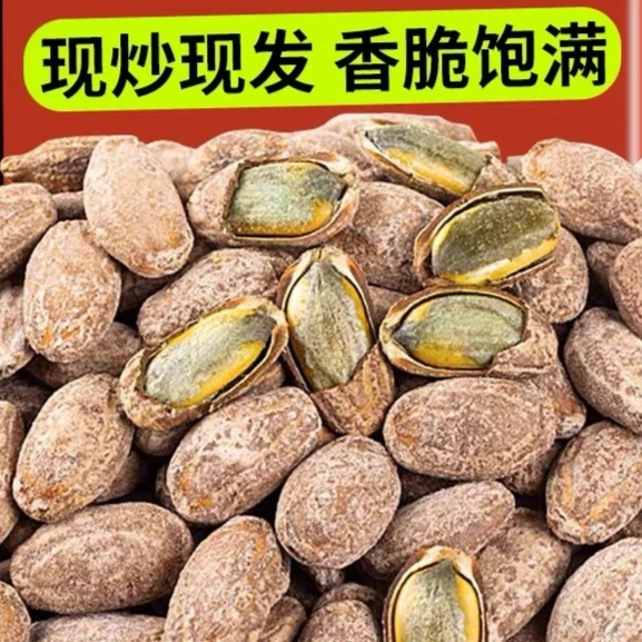 吊瓜子新货奶油味大颗粒炒货散装奶香酥脆香