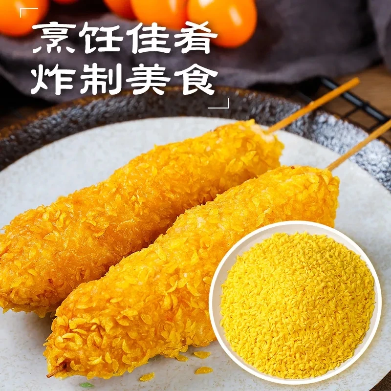 星星颗粒面包糠月牙面包糠圆片面包糠多种颜色形状