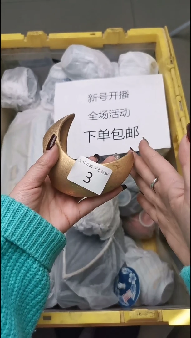 【闪购商品】瓷其他3