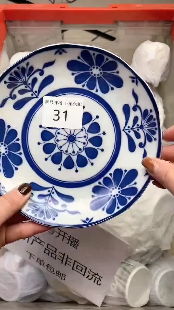 【闪购商品】陶瓷瓷片31