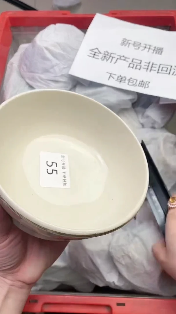 【闪购商品】陶瓷瓷片55