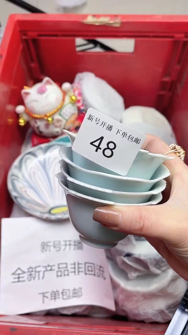 【闪购商品】陶瓷瓷片48
