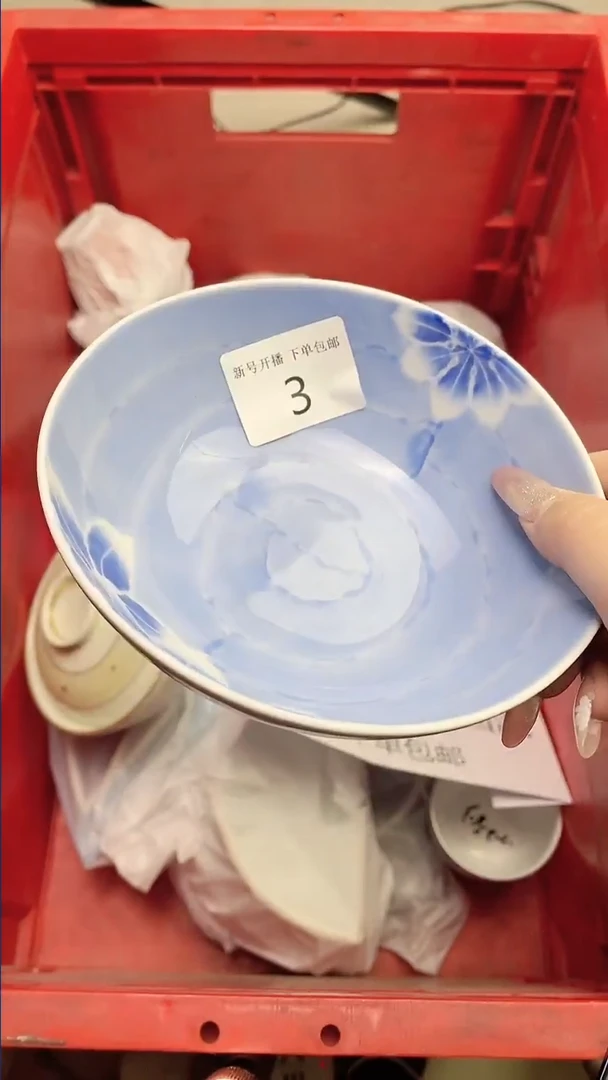 【闪购商品】陶瓷瓷片3