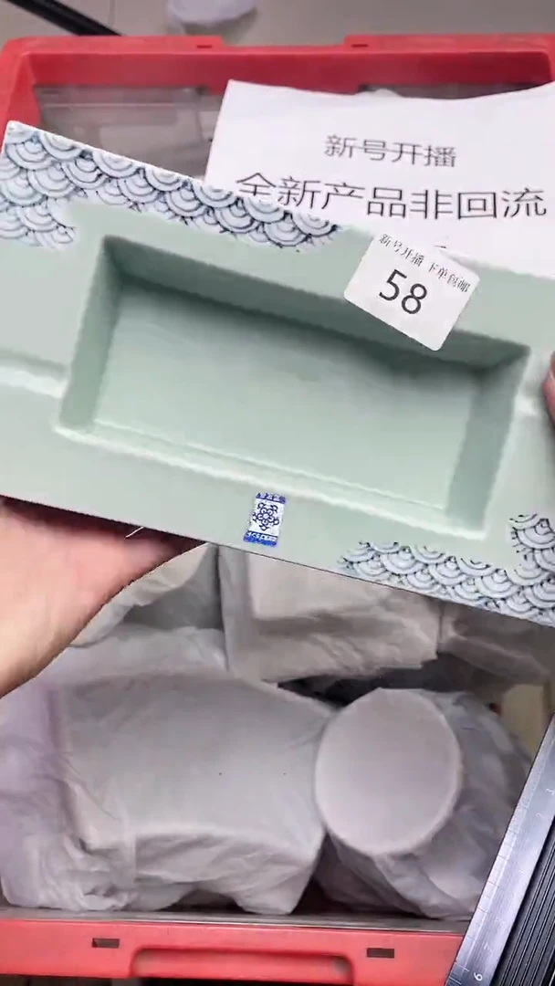 【闪购商品】陶瓷瓷片58