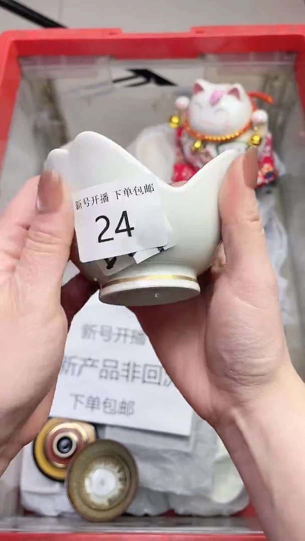 【闪购商品】陶瓷瓷片24