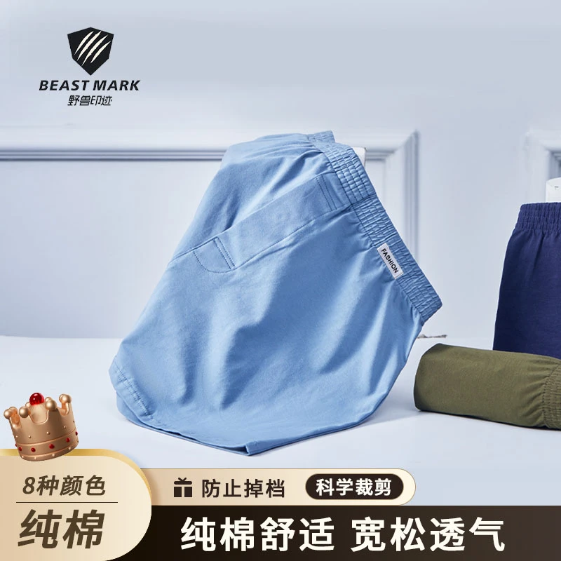 【三条超值】秋季上新 纯棉阿罗裤大码男内裤睡裤家居裤宽松舒适