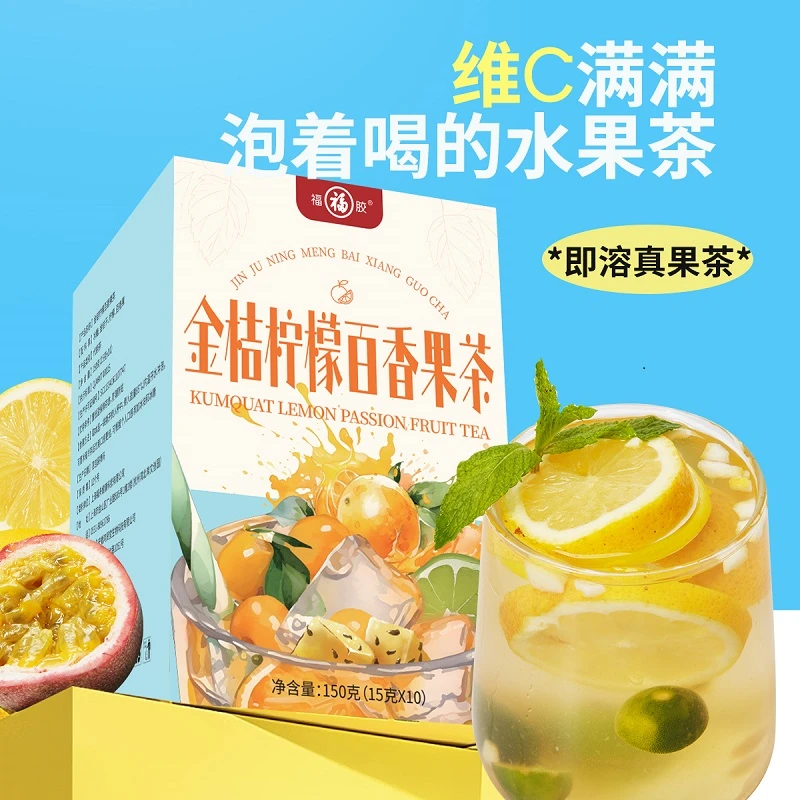 福胶金桔百香果柠檬茶 水果茶维生素C 夏凉茶0添加柠檬百香果金桔