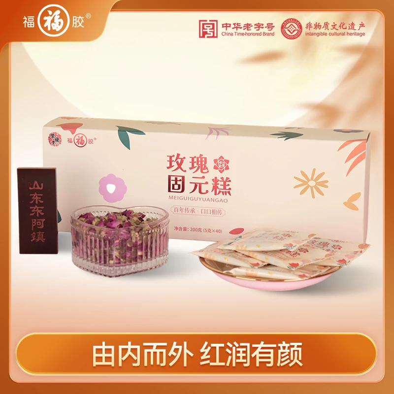 福牌阿胶 玫瑰口味正宗阿胶固元糕200g/盒 到手5盒+手提袋*2