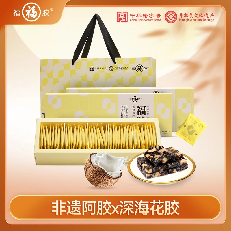 福胶 椰奶花胶固元膏 高阶内养红润双胶  200g/盒