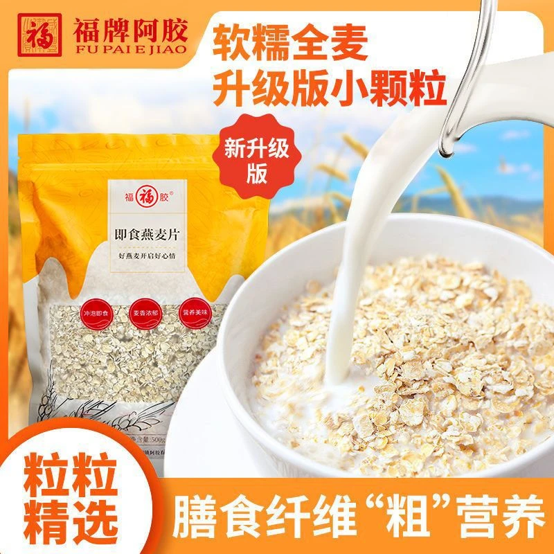 福胶  即食燕麦片营养美味冲泡即食500g