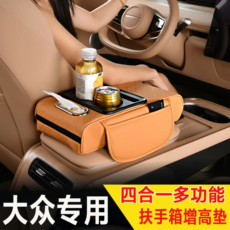 大众途观l速腾探岳朗逸汽车中央扶手箱增高垫多功能皮革车内用品