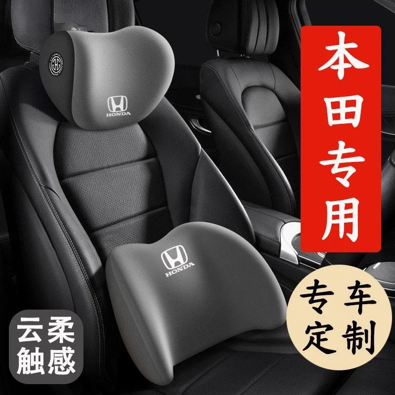 本田汽车头枕靠颈枕crv型格urv车皓影思域雅阁靠枕腰靠垫护颈座椅