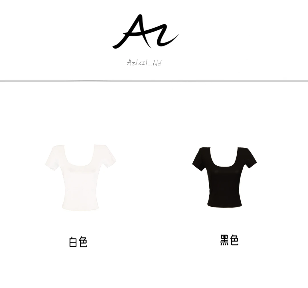 AZ奶T/2色！好穿好搭！欲欲的方领短袖