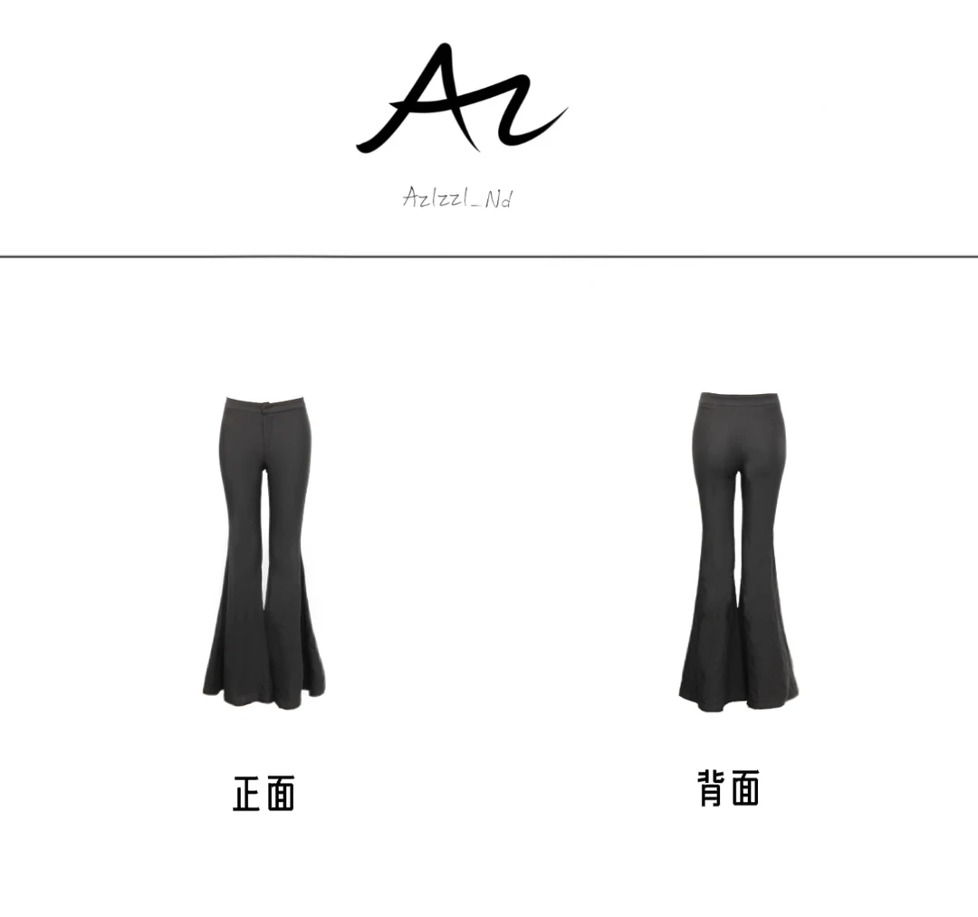 AzlzzlNd黑巧/我的本命喇叭裤！巨巨巨显气质！