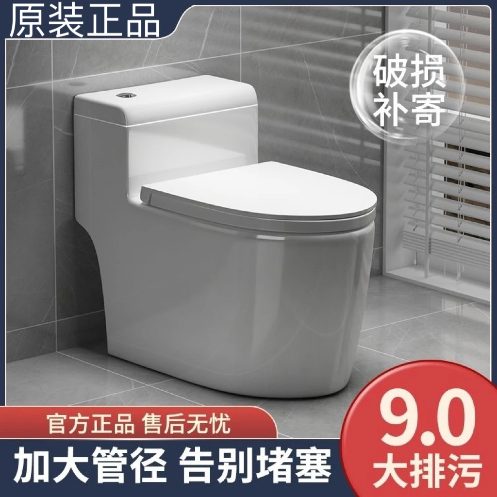 TOTO马桶家用9.0大管道新款超漩虹吸一级普通节水坐便器日本