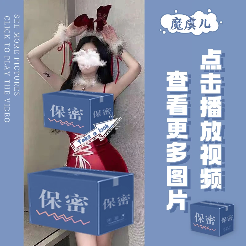 圣诞节衣服新年战袍情调趣味跨年性感辣妹包臀裙兔女郎制服套装
