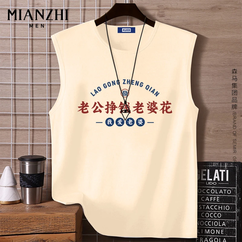老公赚钱老婆花休闲居家纯棉运动情侣装男士无袖好老公外穿背心男