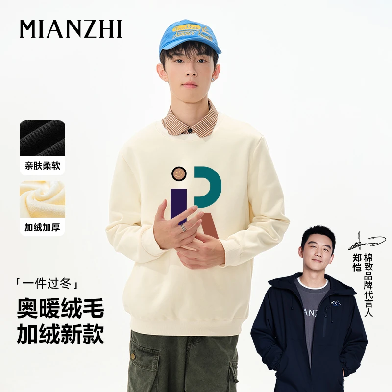 男士奥暖绒卫衣秋冬季潮牌新款百搭加绒加厚男生套头打底衫上衣服