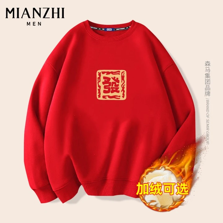 棉致时尚休闲大码红色喜庆加绒卫衣秋季厚款外穿长袖圆领外套男