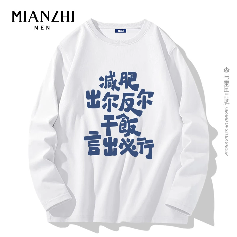 棉致MIANZHI青少年休闲长袖t恤男秋季创意文字上衣小众圆领体恤男