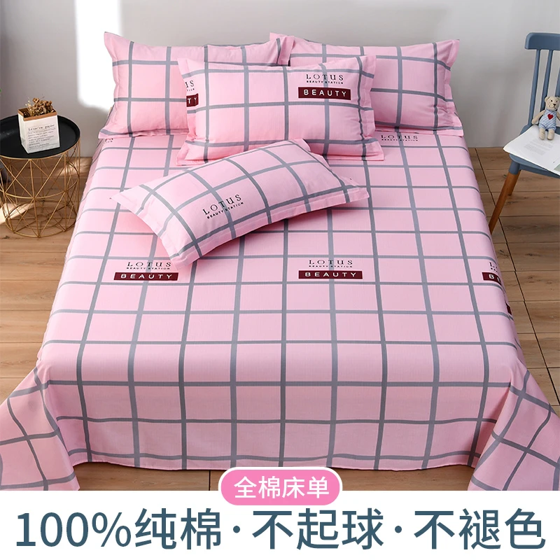 100纯棉床单单件布床学生宿舍单人被单粉色亲肤双人1.8m2米床炕单