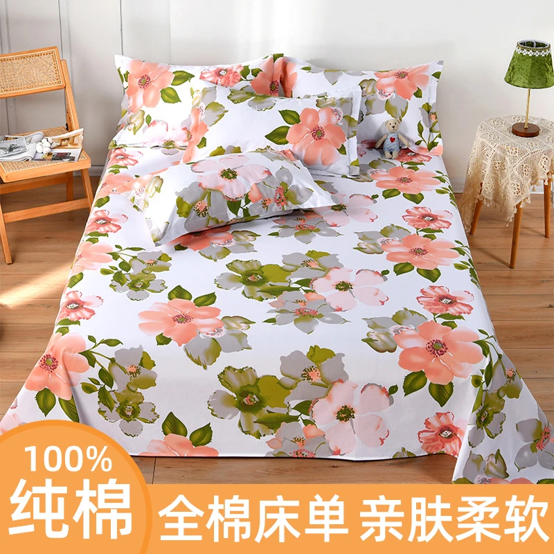 纯棉柔软加厚单人学生宿舍家纺1.2米被单双人1.5m1.8米床炕单防滑