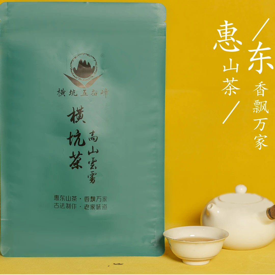 三里路横坑茶非遗传承客家炒绿茶（牛皮袋）高山云雾茶有机茶
