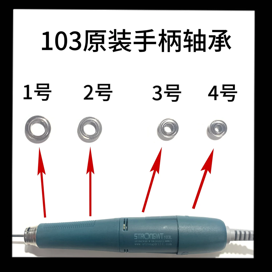 STRONGWT103L电子机手柄轴承国产/进口轴承