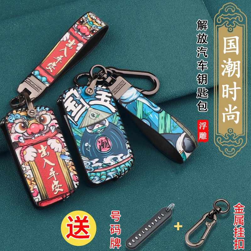 适用2022款解放J6P/J6V钥匙套3.0版大货车虎VH轻卡领途钥匙包壳扣