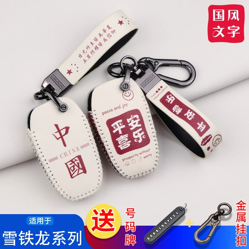 雪铁龙凡尔赛C5X钥匙套高档21款C6世嘉c3xr天逸c4包c5爱丽舍壳扣