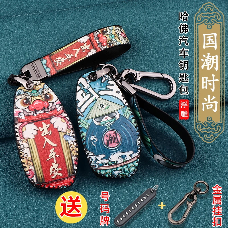 哈弗酷狗钥匙套专用长城2022新款哈佛酷狗高档汽车保护壳包扣男女