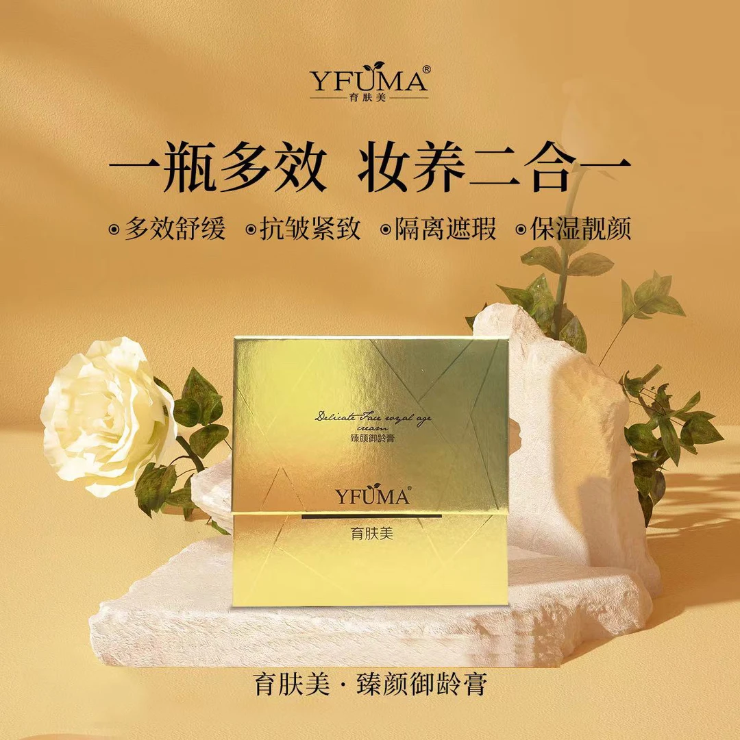 育肤美臻颜御龄膏